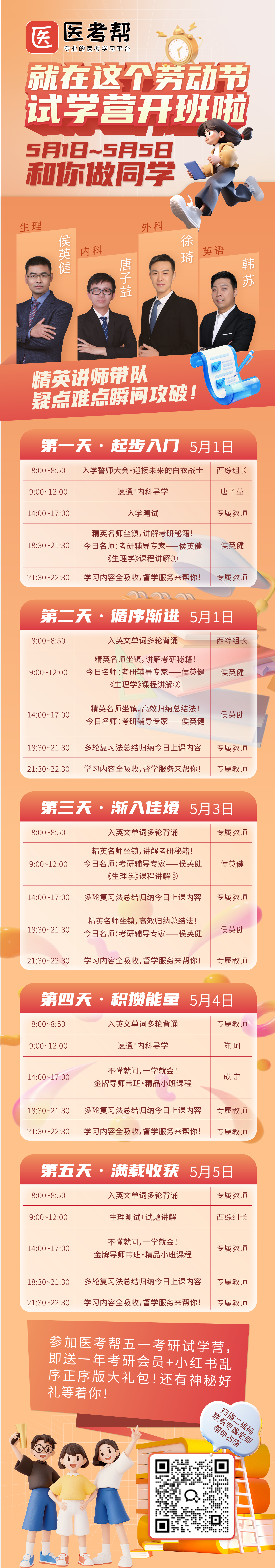 宣传图